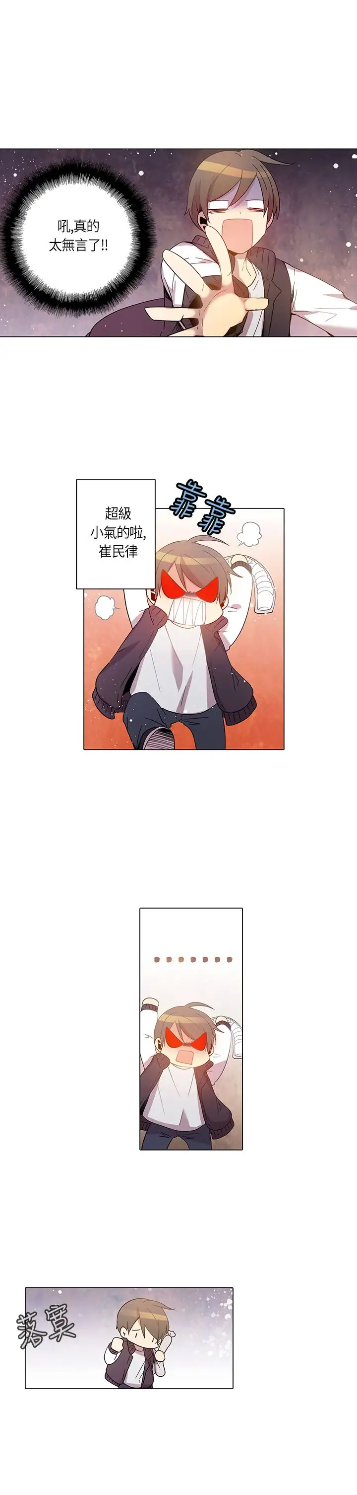 重考生也要恋爱第18话