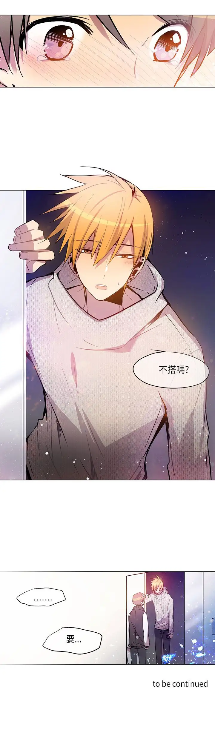 重考生也要恋爱第18话