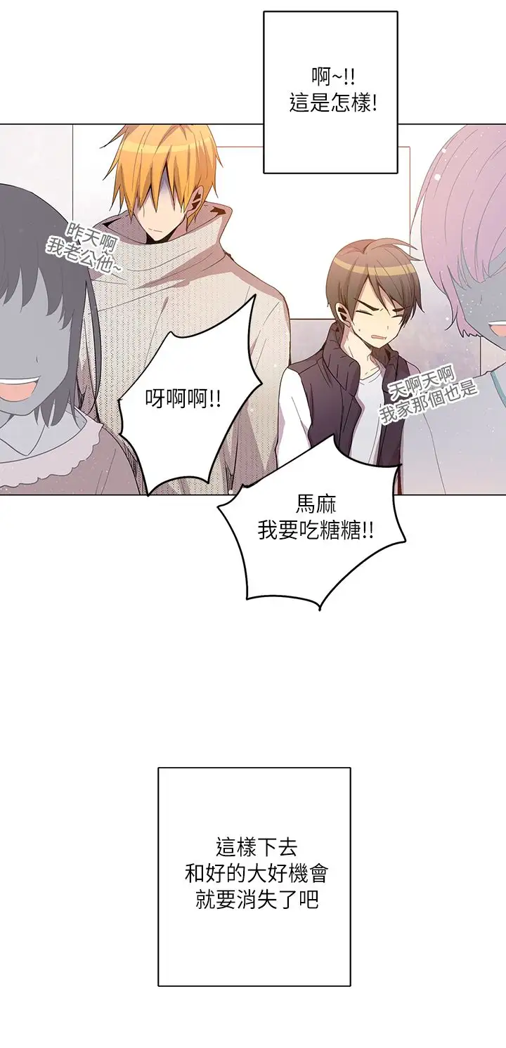 重考生也要恋爱第19话