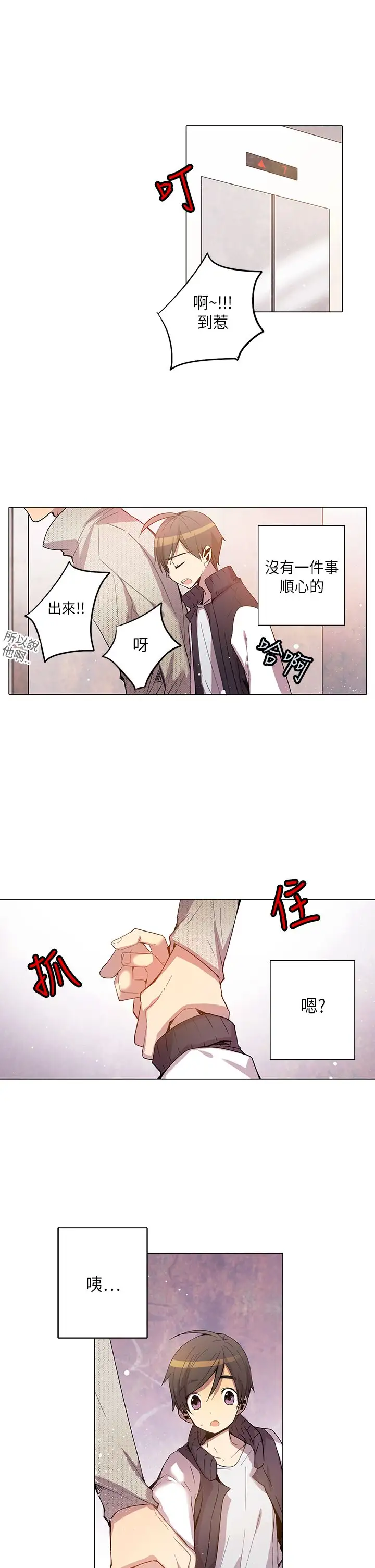 重考生也要恋爱第19话