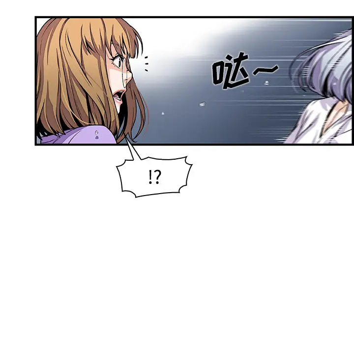 你和我的小秘密第32话