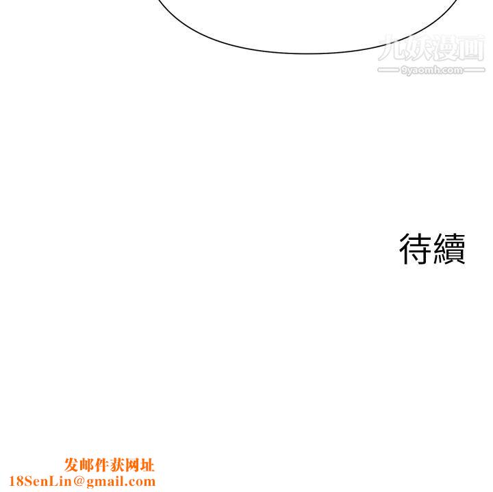 废柴逃脱第63话-性爱群组管理员