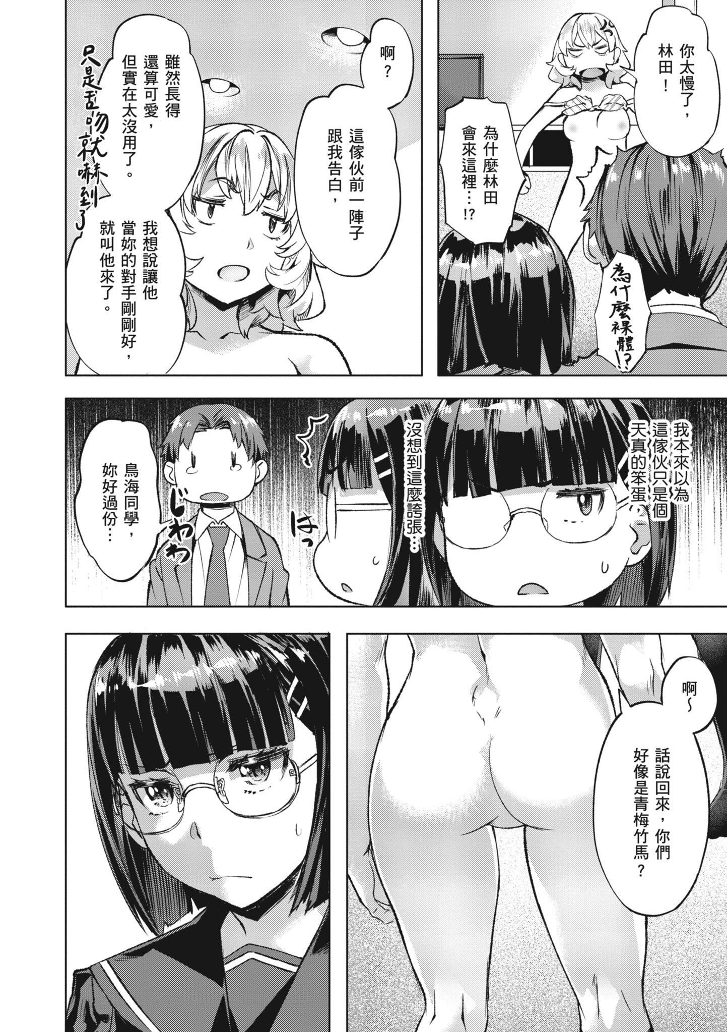 [长頼]あだめく花たち[无修正][DL版][v2][长頼]あだめく花たち[无修正][DL版][v2]