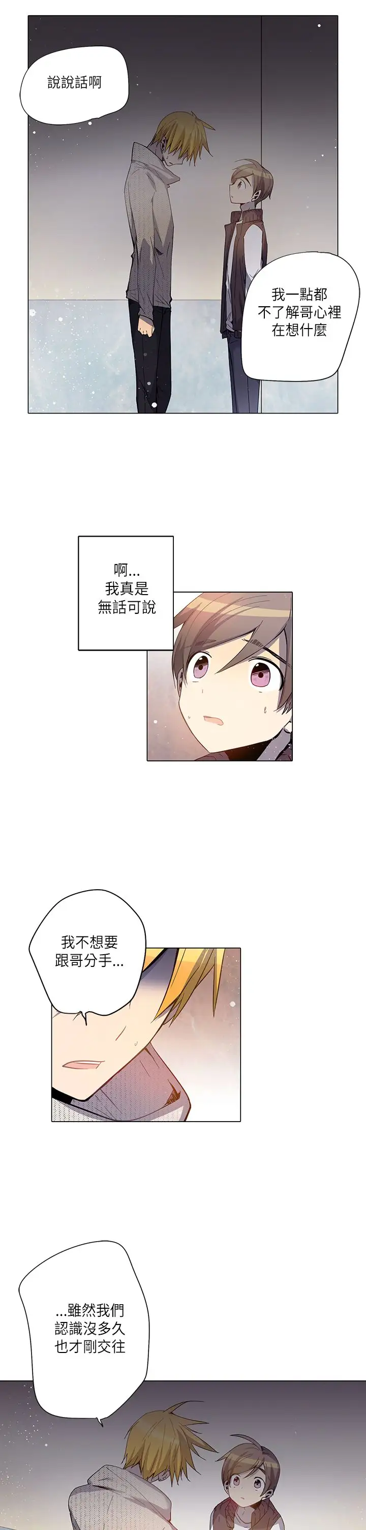 重考生也要恋爱第19话