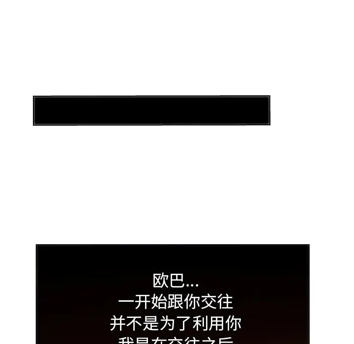 Missing9第33话-最终话（完结）