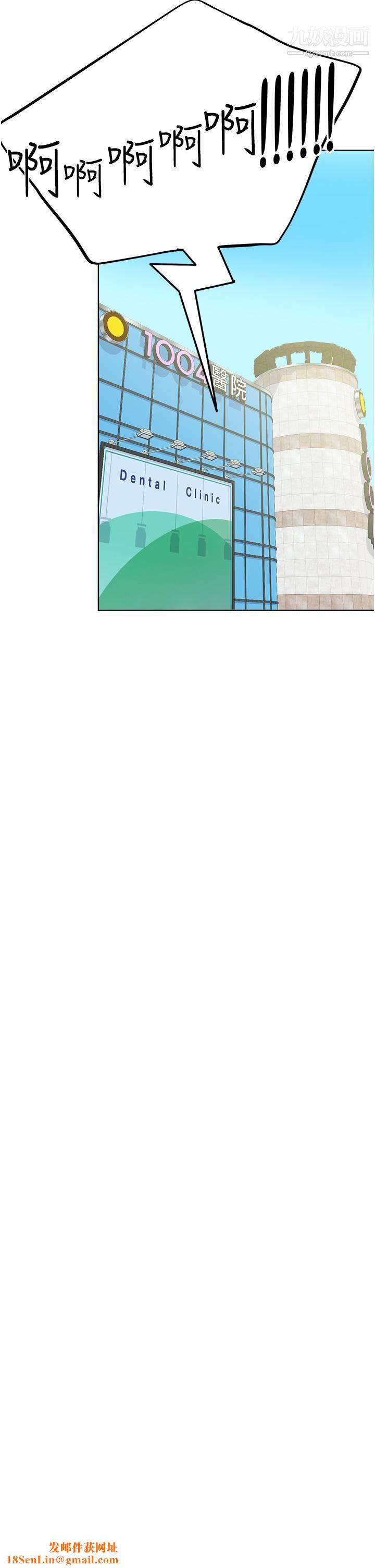 废柴逃脱第64话-一蹶不振的淑贞