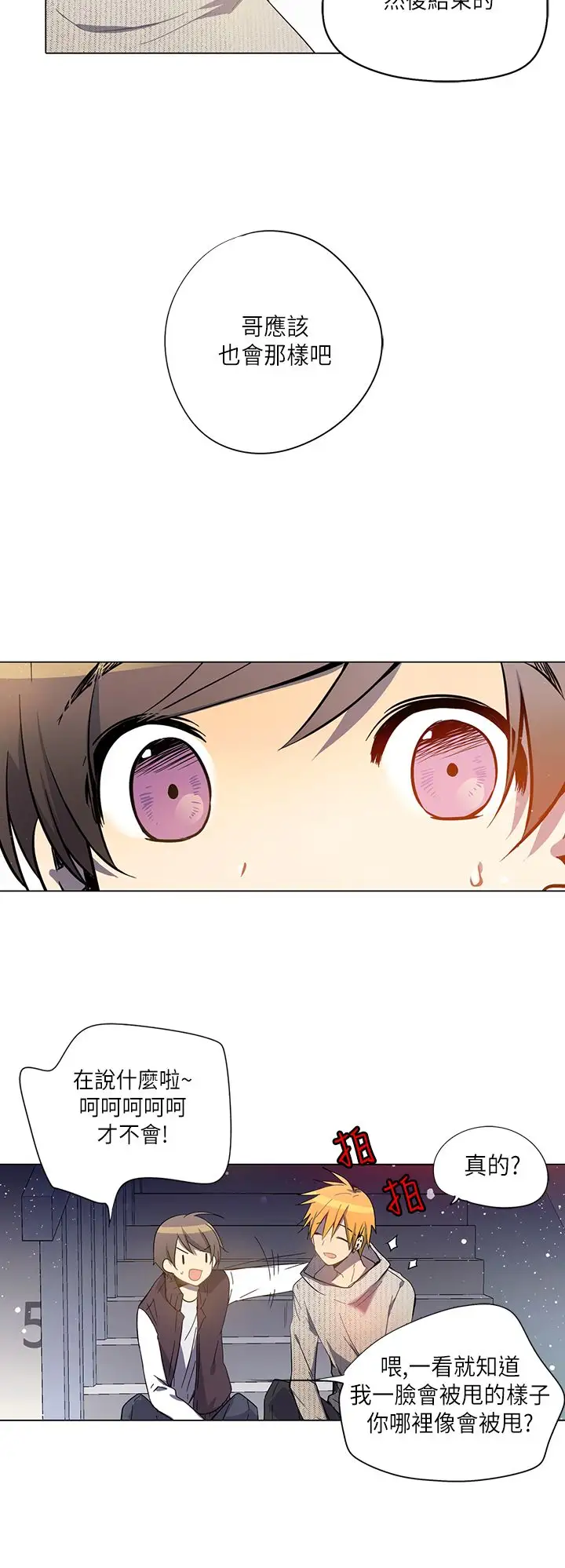 重考生也要恋爱第20话