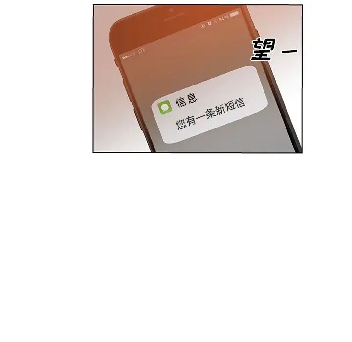 Missing9第33话-最终话（完结）