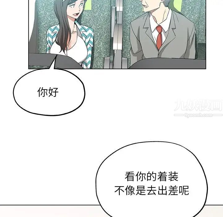 Missing9第33话-最终话(完结)