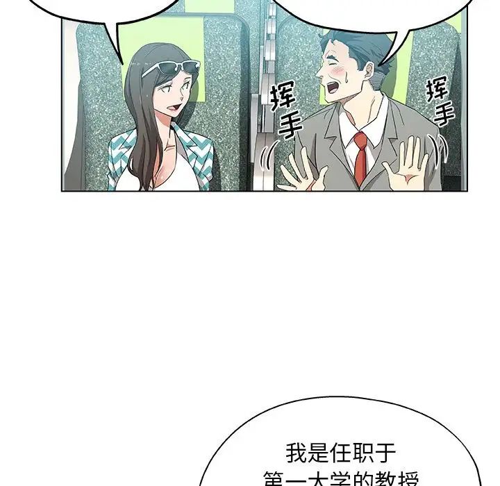 Missing9第33话-最终话(完结)