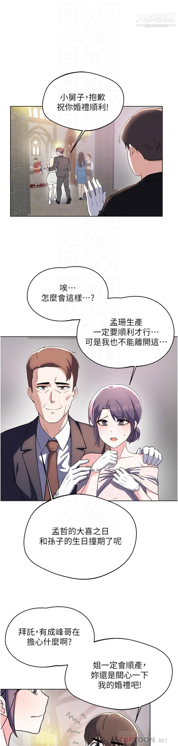 废柴逃脱第65话-最终话-人生中没有输傢