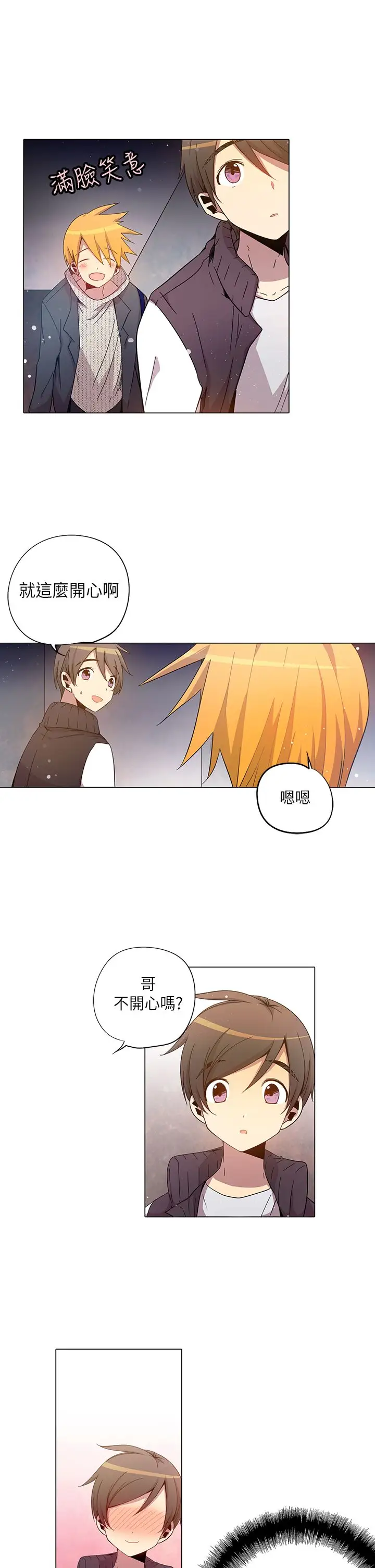 重考生也要恋爱第21话