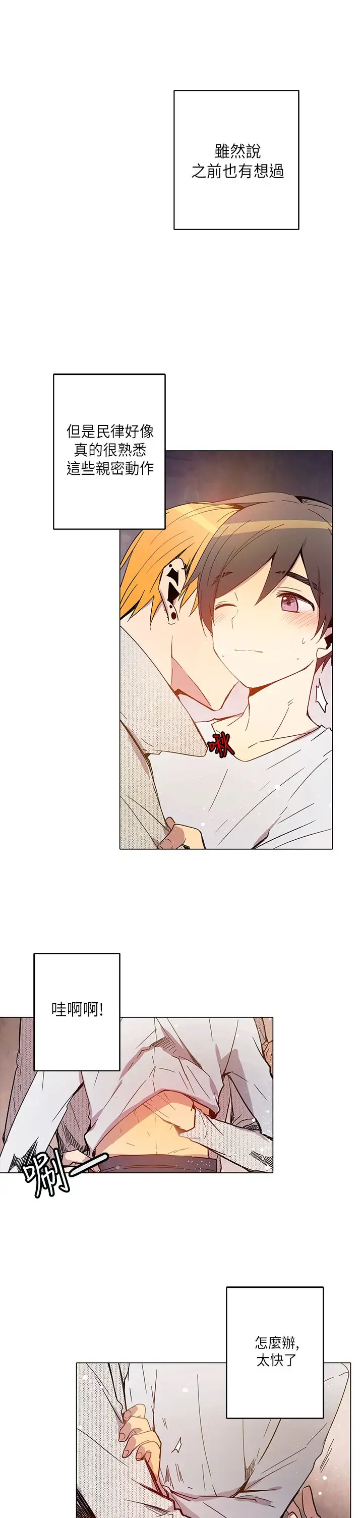 重考生也要恋爱第21话