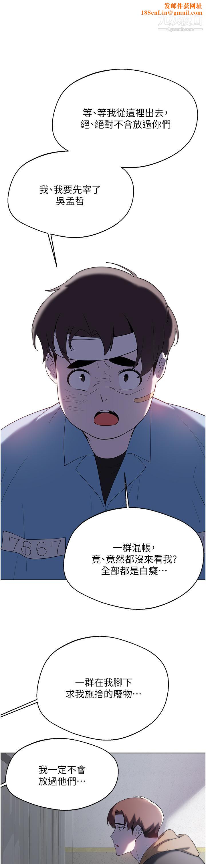 废柴逃脱第65话-最终话-人生中没有输傢