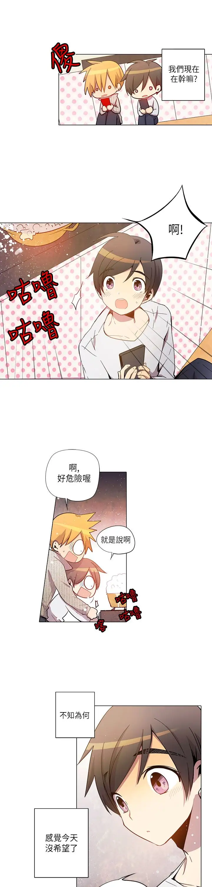 重考生也要恋爱第22话