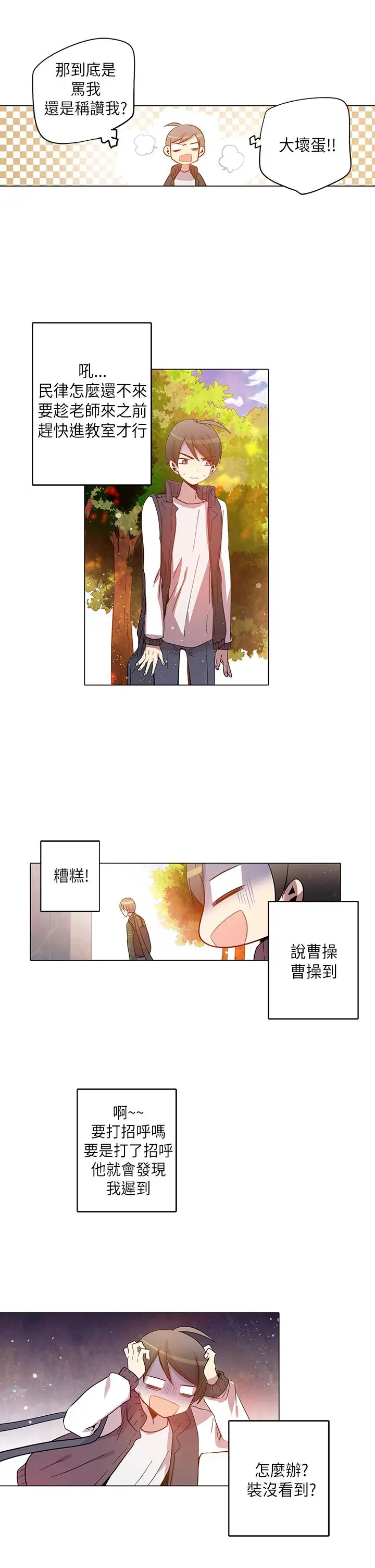 重考生也要恋爱第23话