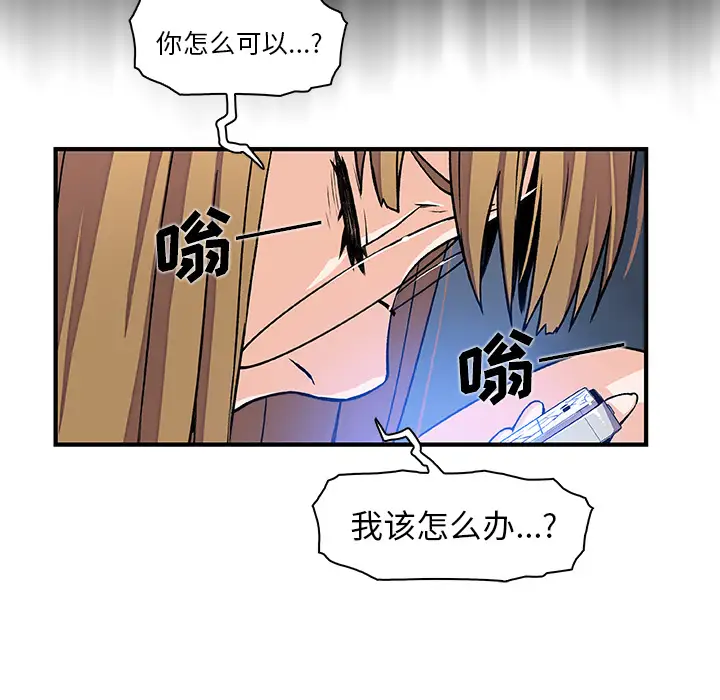 你和我的小秘密第33话