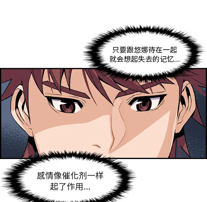 你和我的小秘密第33话