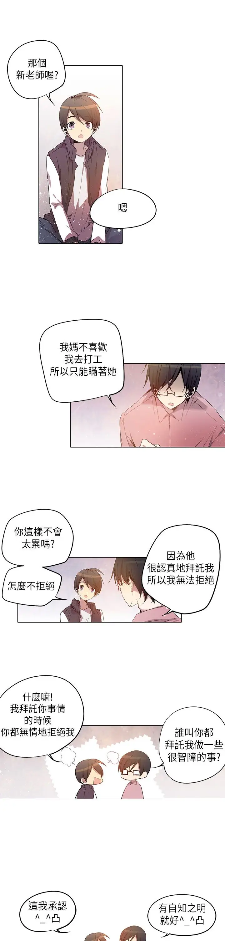 重考生也要恋爱第24话