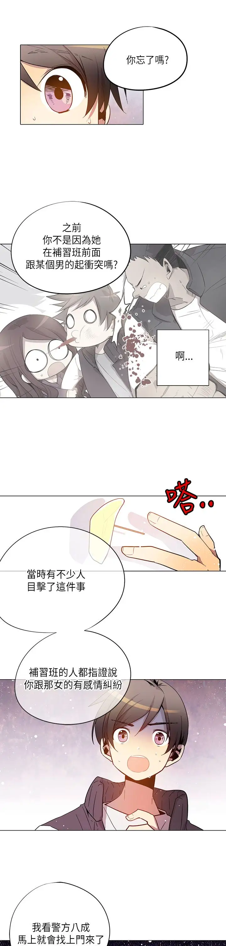 重考生也要恋爱第24话