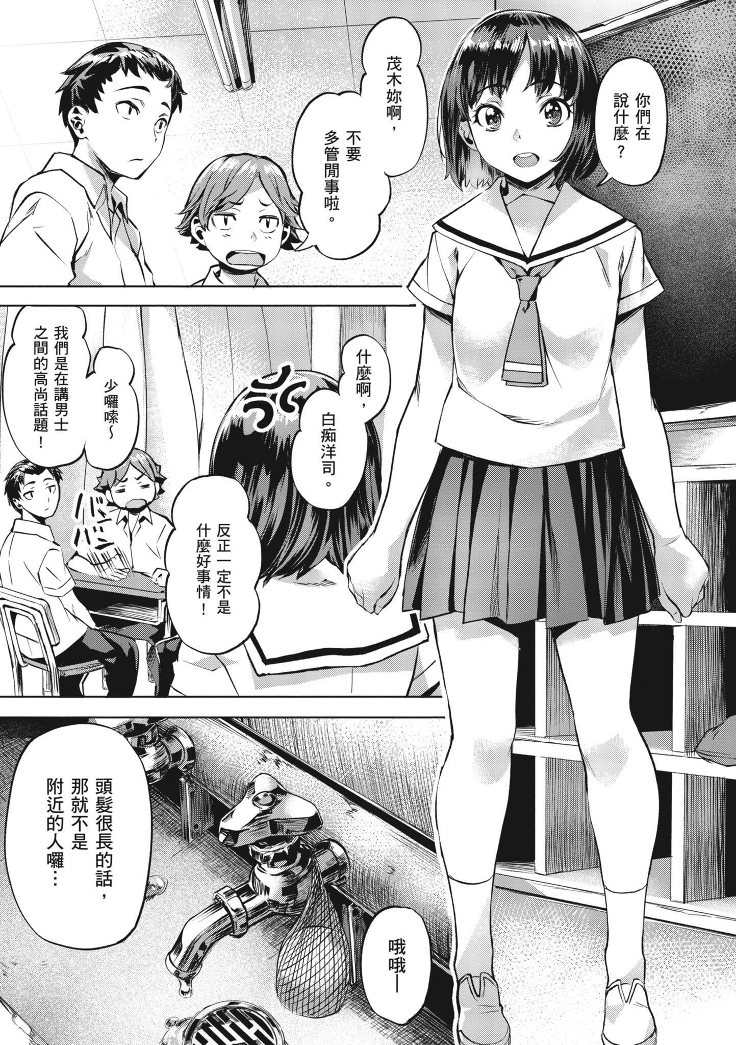 [长頼]あだめく花たち[无修正][DL版][v2][长頼]あだめく花たち[无修正][DL版][v2]