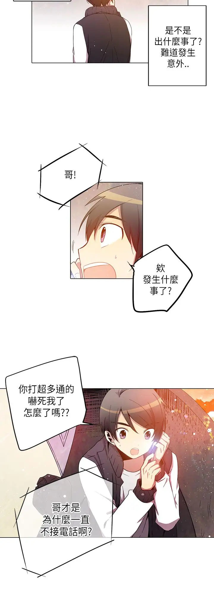 重考生也要恋爱第25话