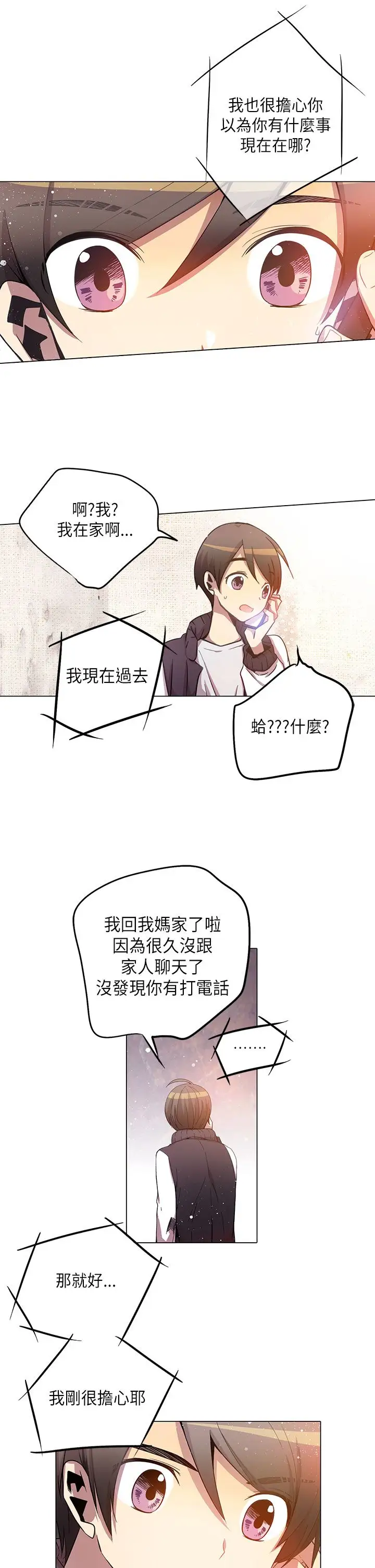 重考生也要恋爱第25话