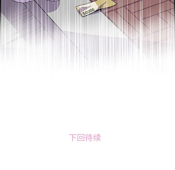 你和我的小秘密第33话