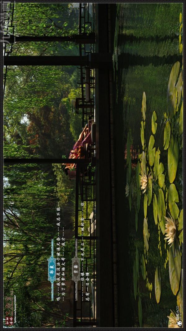 [3D]神雕秘传大都篇第三章-要做么-下04话