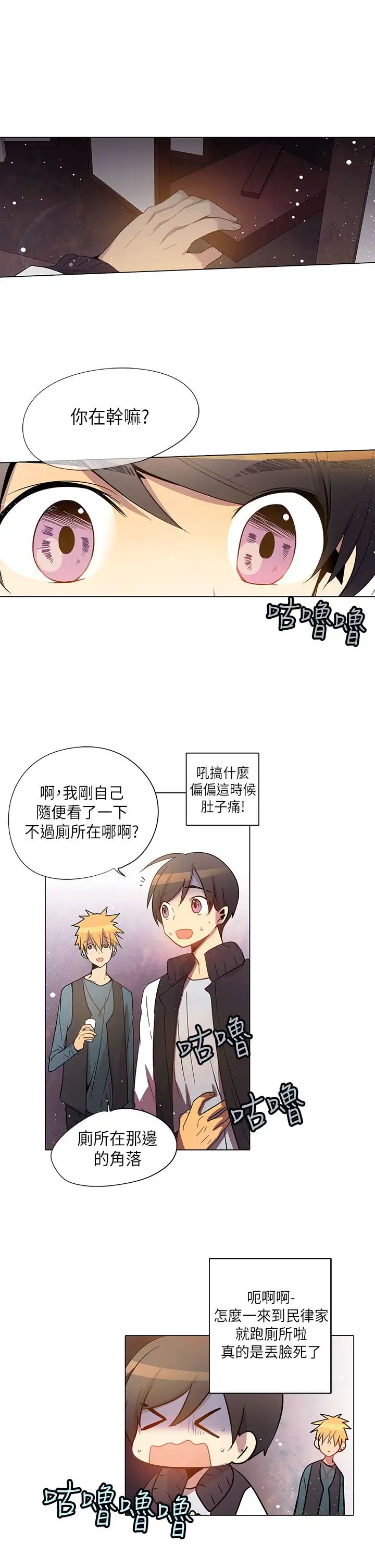 重考生也要恋爱第26话