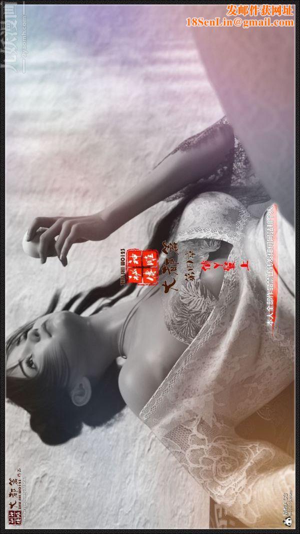 [3D]神雕秘传大都篇第四章-俏丫鬟-上01话