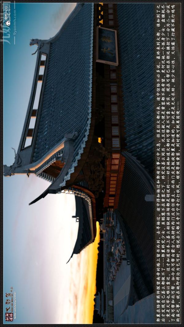 [3D]神雕秘传大都篇第四章-俏丫鬟-上01话