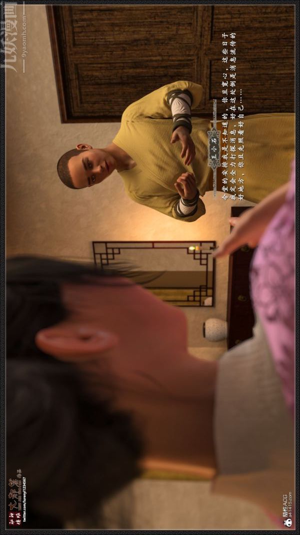 [3D]神雕秘传大都篇第四章-俏丫鬟-上01话