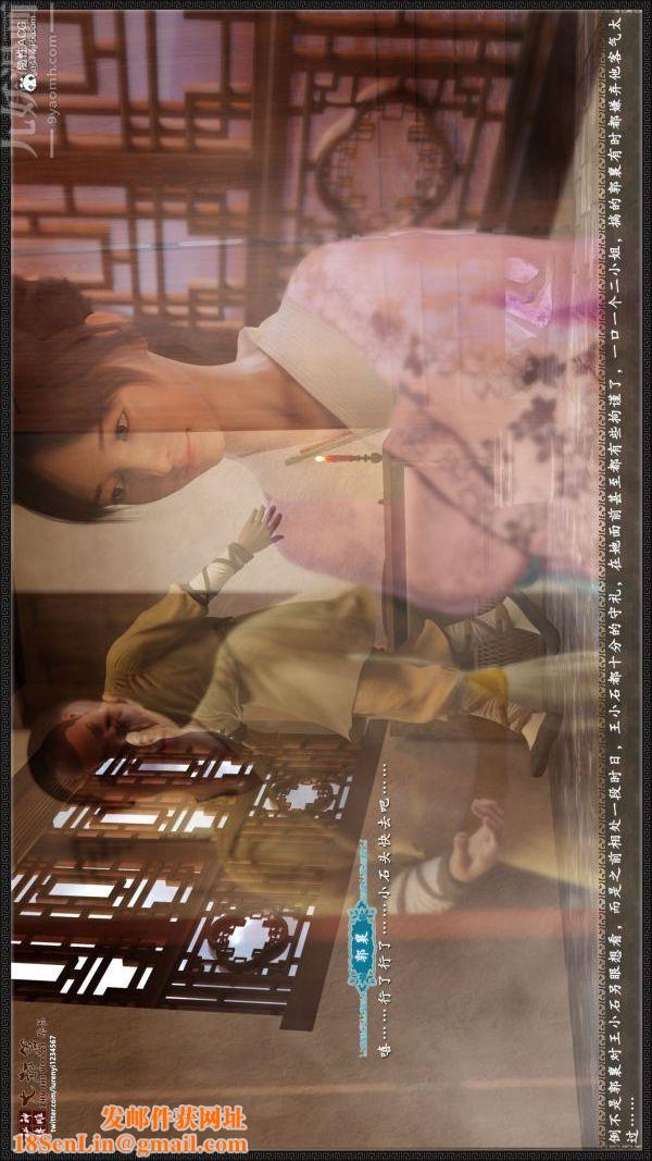 [3D]神雕秘传大都篇第四章-俏丫鬟-上01话