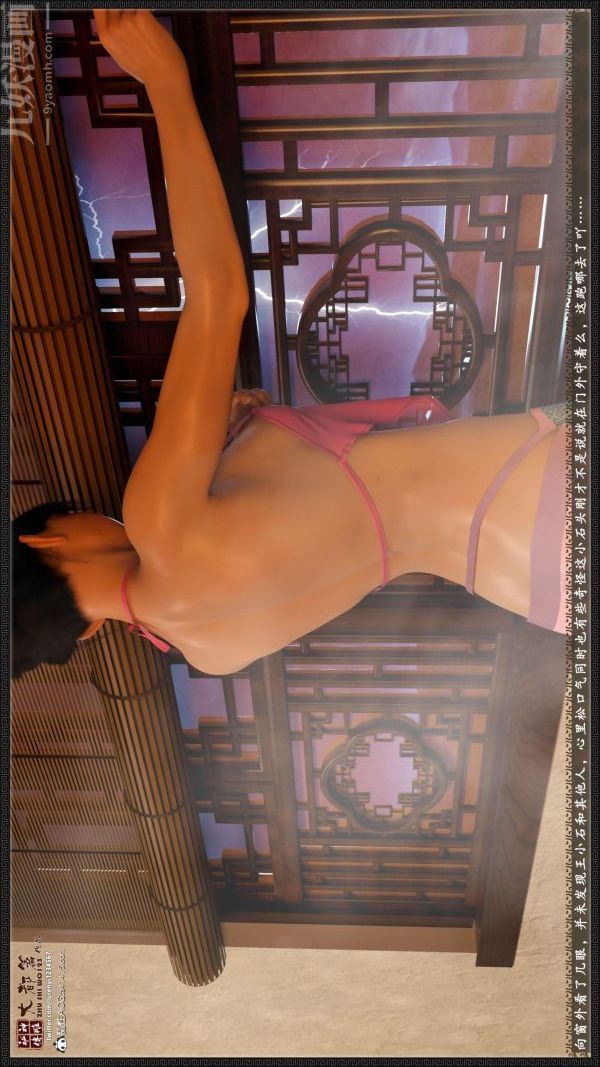 [3D]神雕秘传大都篇第四章-俏丫鬟-上01话