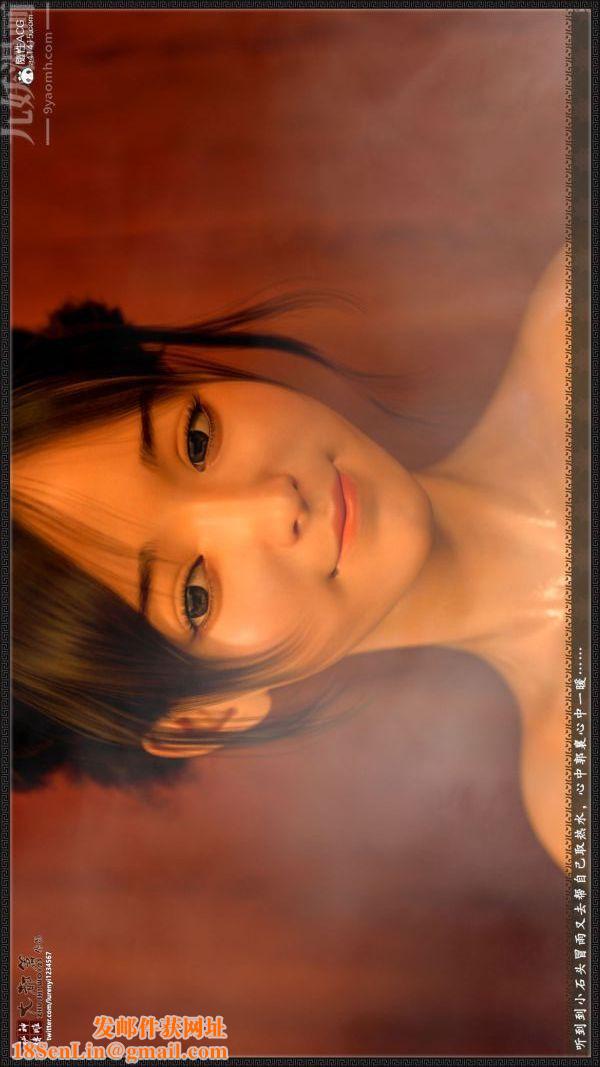 [3D]神雕秘传大都篇第四章-俏丫鬟-上01话