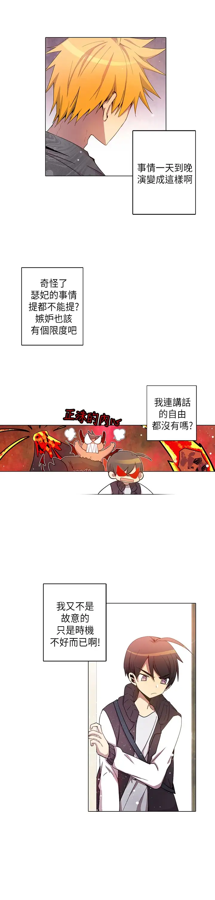 重考生也要恋爱第29话