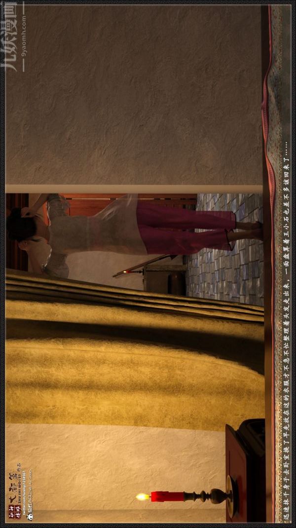 [3D]神雕秘传大都篇第四章-俏丫鬟-上02话