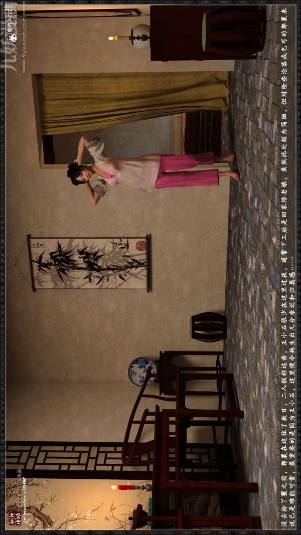 [3D]神雕秘传大都篇第四章-俏丫鬟-上02话