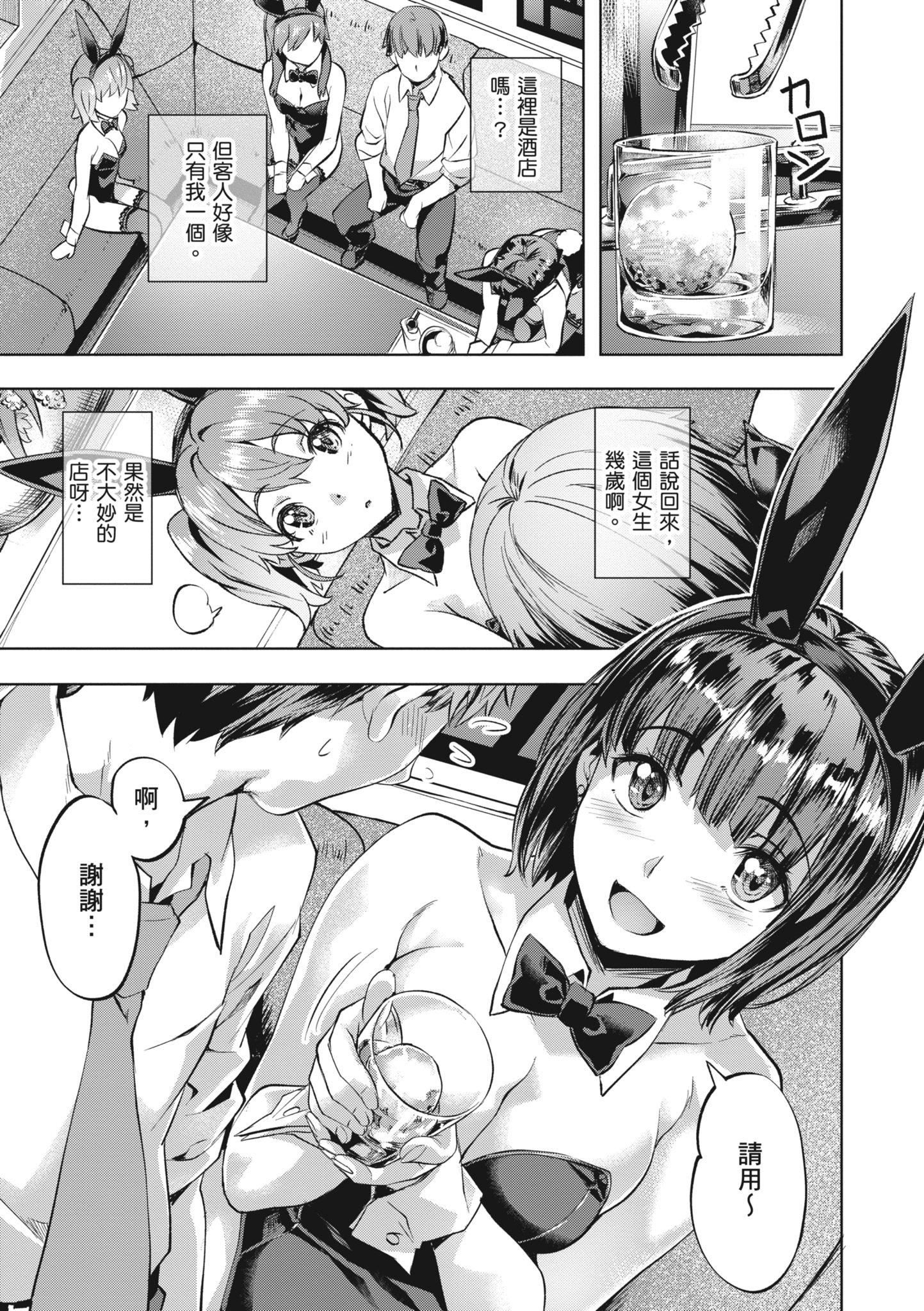 [长頼]あだめく花たち[无修正][DL版][v2][长頼]あだめく花たち[无修正][DL版][v2]