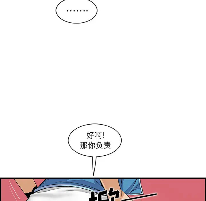 你和我的小秘密第34章