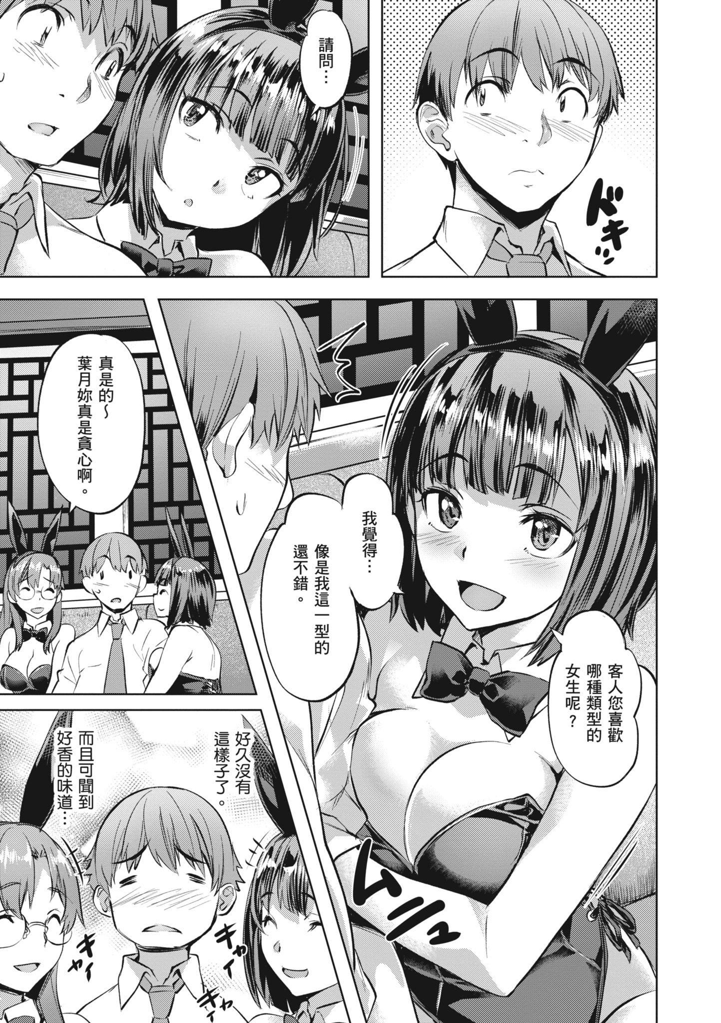 [长頼]あだめく花たち[无修正][DL版][v2][长頼]あだめく花たち[无修正][DL版][v2]