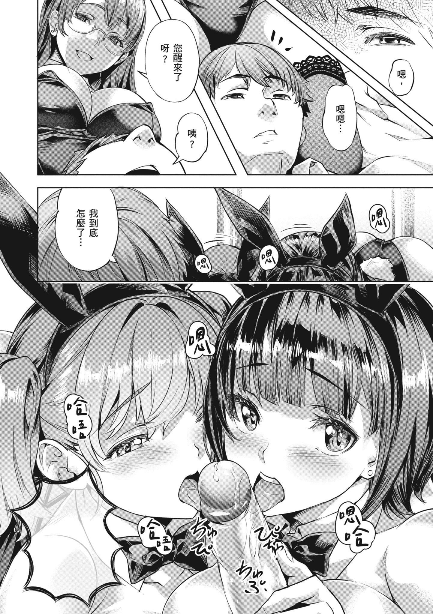 [长頼]あだめく花たち[无修正][DL版][v2][长頼]あだめく花たち[无修正][DL版][v2]