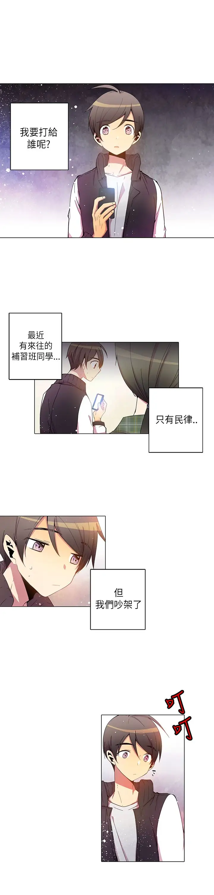 重考生也要恋爱第30话