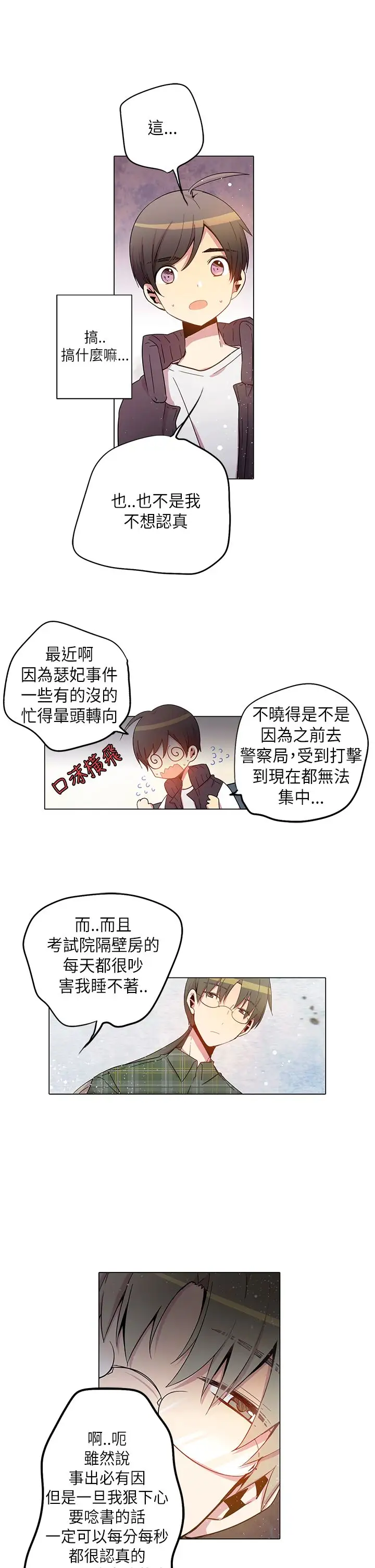 重考生也要恋爱第30话