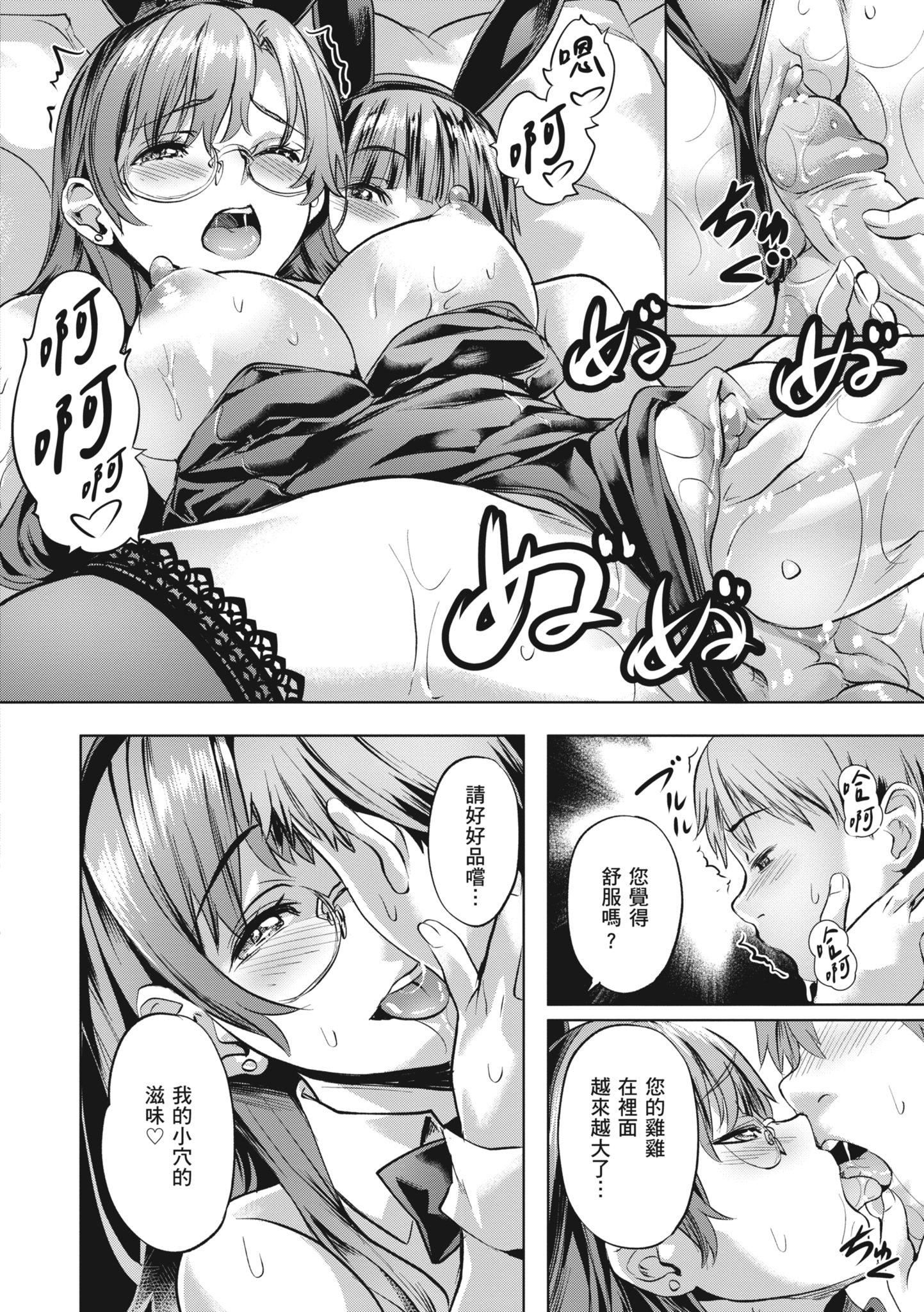 [长頼]あだめく花たち[无修正][DL版][v2][长頼]あだめく花たち[无修正][DL版][v2]