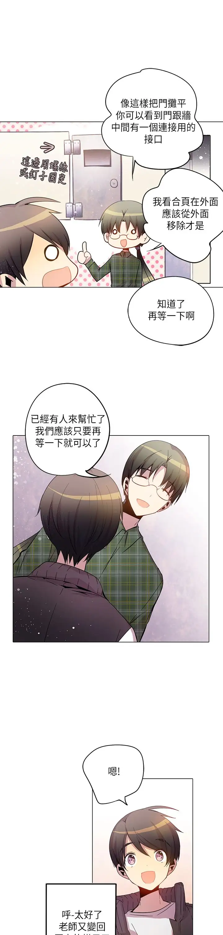 重考生也要恋爱第31话