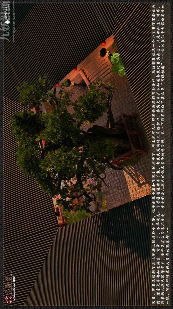 [3D]神雕秘传大都篇第四章-俏丫鬟-上03话