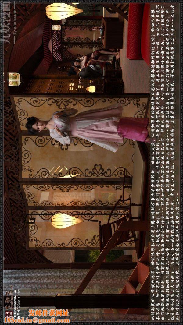 [3D]神雕秘传大都篇第四章-俏丫鬟-上03话