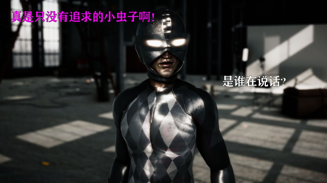 [3D]女战士清除计划第01话